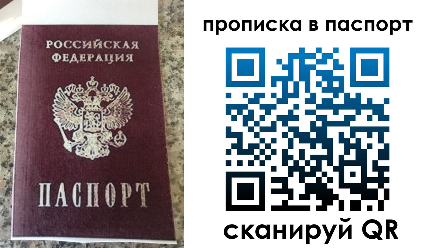прописка для кредита в Ворсме