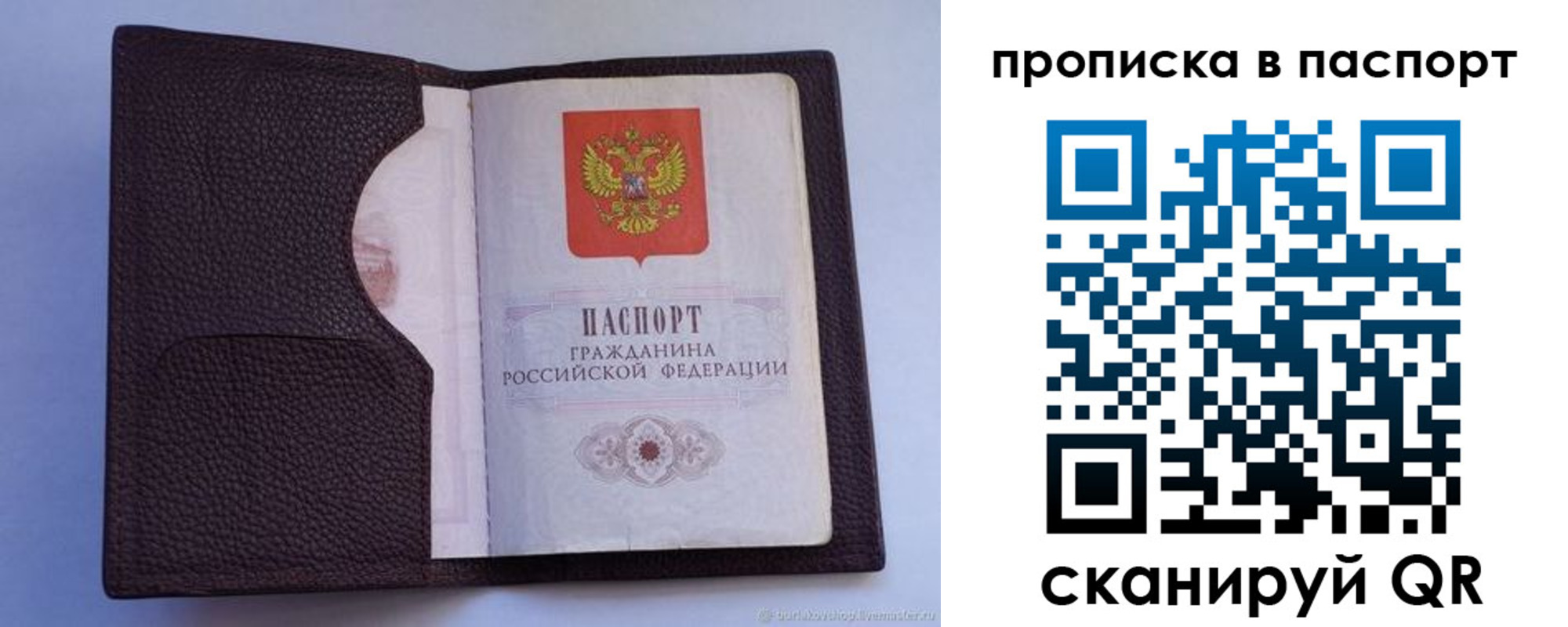 прописка законно в Ворсме