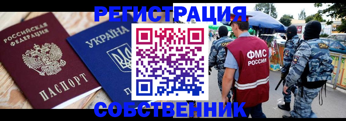 миграционный учет в Ворсме