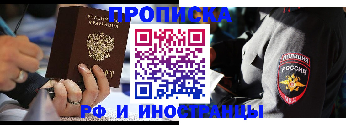временная регистрация гарантия в Ворсме