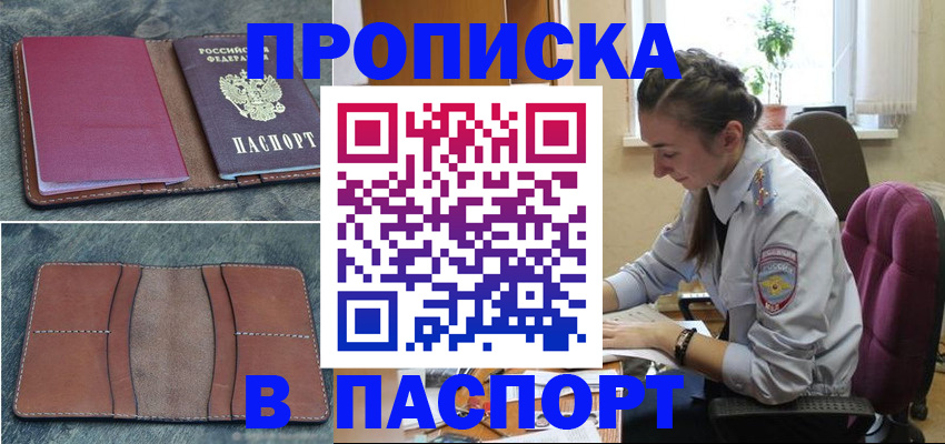временная регистрация адрес в Ворсме