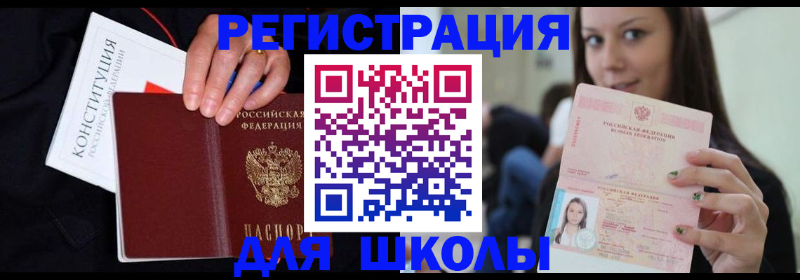 прописка регистрация в Ворсме