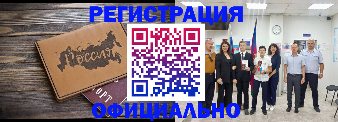 регистрация в Ворсме