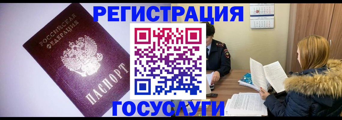 временная регистрация в Ворсме