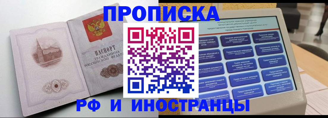 прописка поиск в Ворсме